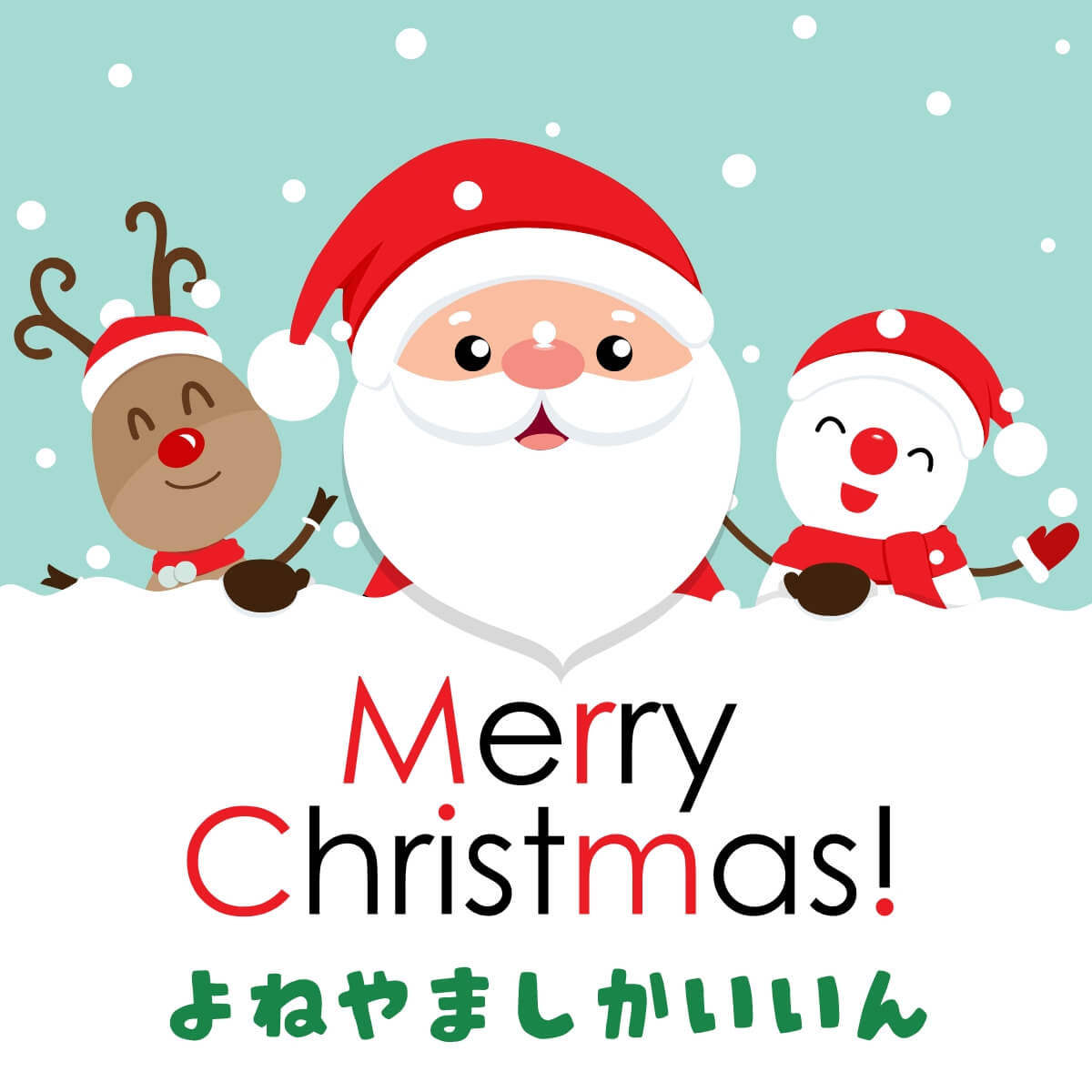 よねやま歯科医院 クリスマスのお知らせ